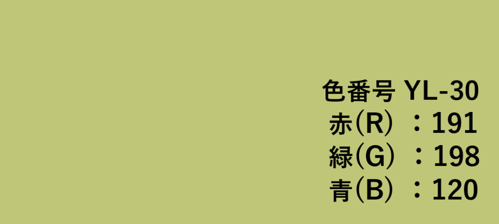 イエロー系色見本-㉚