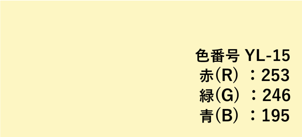 イエロー系色見本-⑮