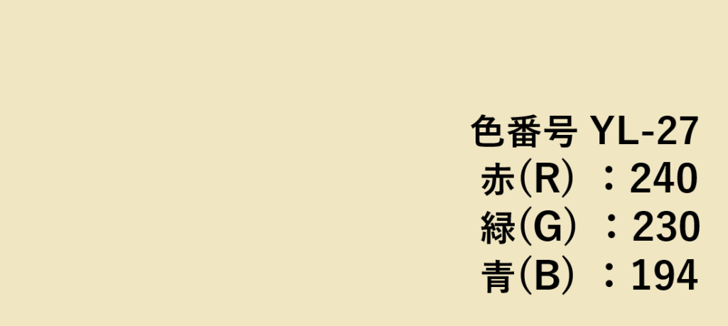 イエロー系色見本-㉗