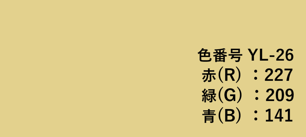 イエロー系色見本-㉖