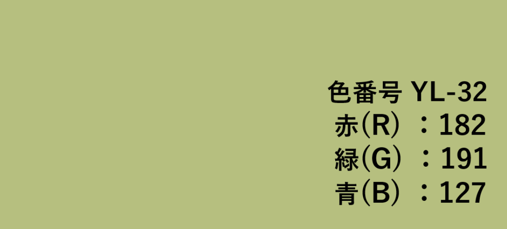 イエロー系色見本-㉜