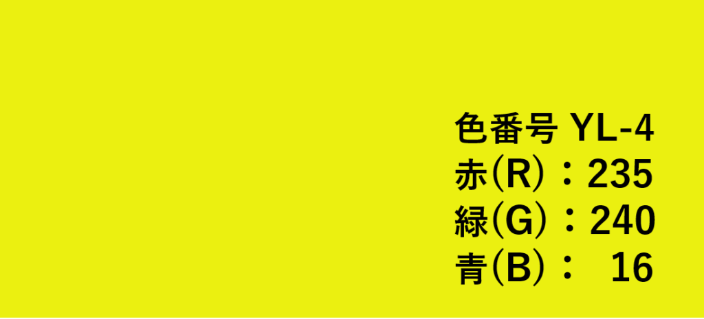 イエロー系色見本-④