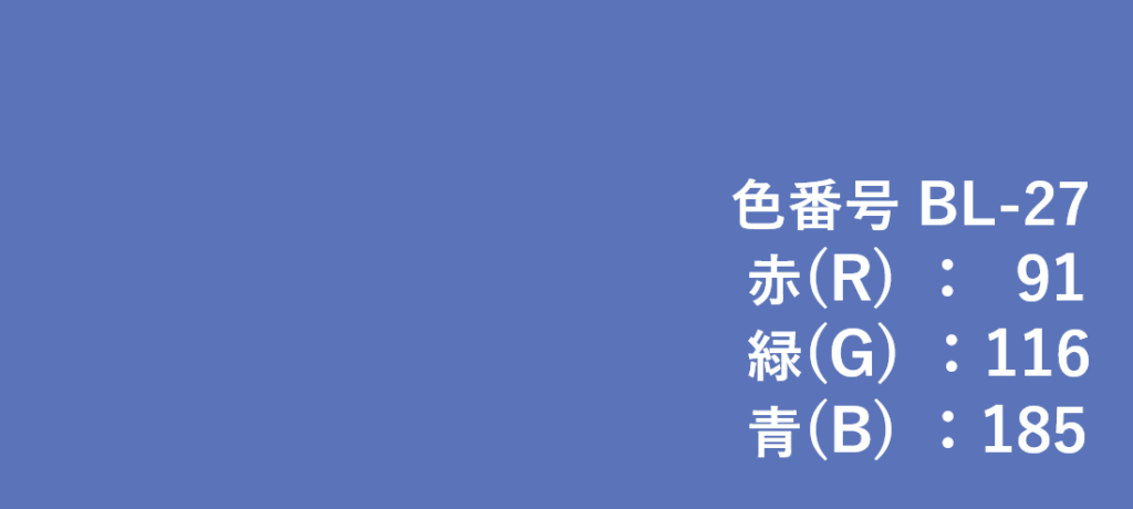 青色系色見本-㉗