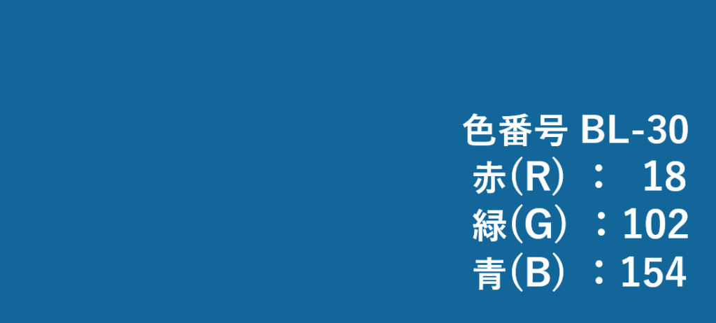 青色系色見本-㉚