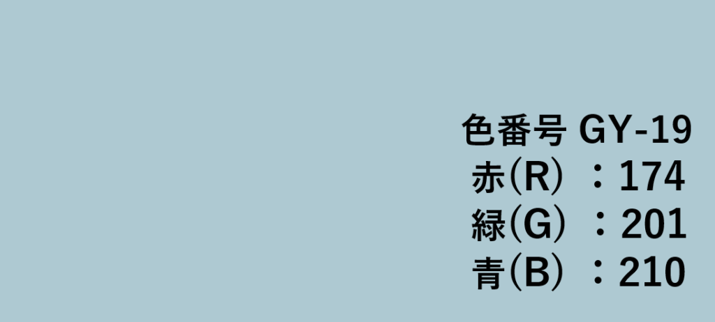 グレー系色見本-⑲