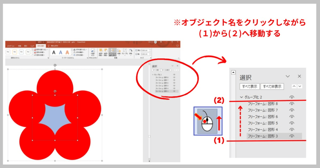 「基本の花」をパワポで描こう⑰-2