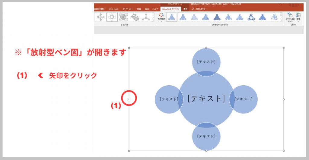 「基本の花」をパワポで描こう③-1