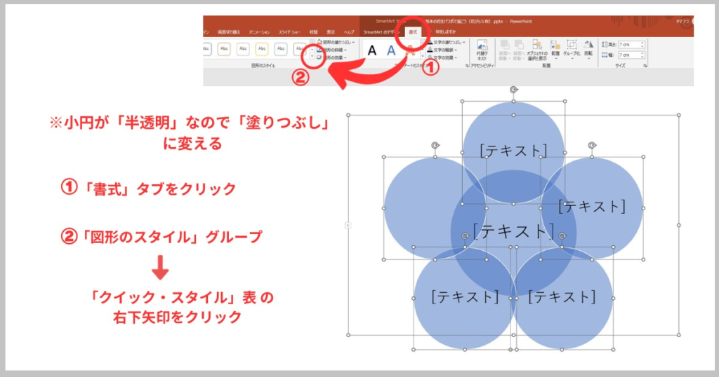 「基本の花」をパワポで描こう⑩⑩-1