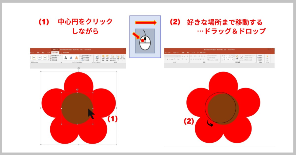 「基本の花」をパワポで描こう㉔-4