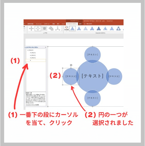 「基本の花」をパワポで描こう⑤-1