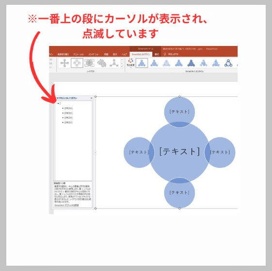 「基本の花」をパワポで描こう④-1