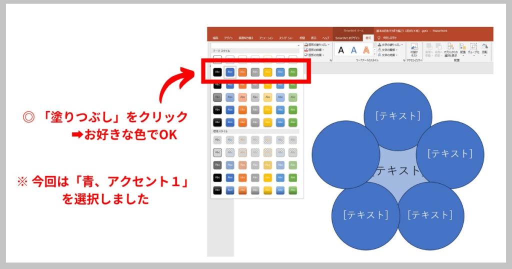 「基本の花」をパワポで描こう⑩-①