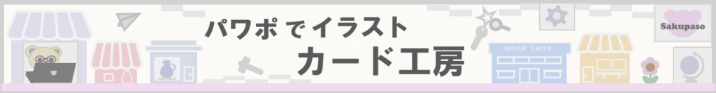 イラストのカード工房のトップ画像-②②